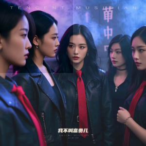 Listen to Bang (完整版) song with lyrics from 我不叫富贵儿