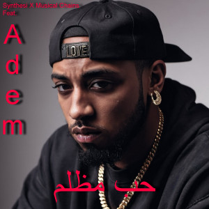 Listen to حب مظلم song with lyrics from Synthesi
