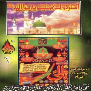 ดาวน์โหลดและฟังเพลง Kaai Taqat Kaa Na Aa พร้อมเนื้อเพลงจาก Aziz Ahmed