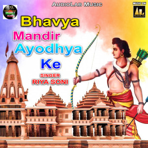 收听Riya Soni的Aaye Puja Kara歌词歌曲