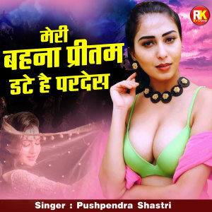 Dengarkan lagu Meri Behena Pritam Date Hai Pardesh (Hindi) nyanyian Pushpendra Shastri dengan lirik