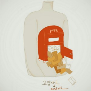 Listen to 고맙다고 song with lyrics from ONESOUL