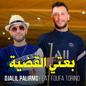 Album Ba3ti L9adiya from Djalil Palermo