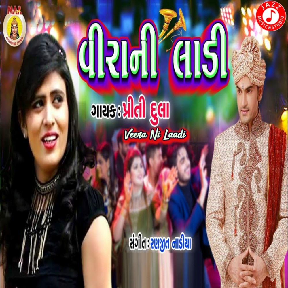 Veera Ni Laadi