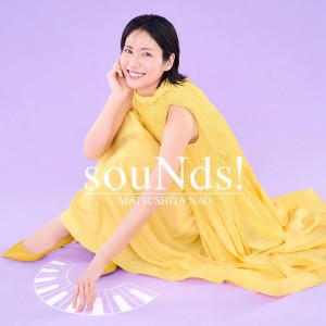 松下奈緒的專輯souNds!