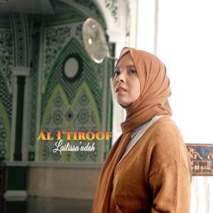 收聽Lailissa'adah的Al-I'tiroof歌詞歌曲