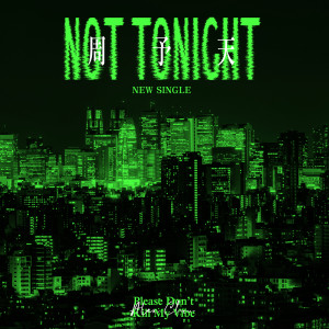收聽AC周予天的Not Tonight歌詞歌曲