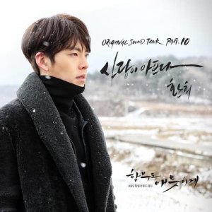 收听焕熙的Love Sick歌词歌曲