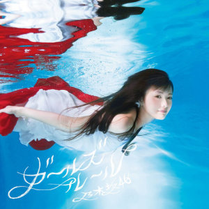 ดาวน์โหลดและฟังเพลง Koumoriyo พร้อมเนื้อเพลงจาก Nogizaka46