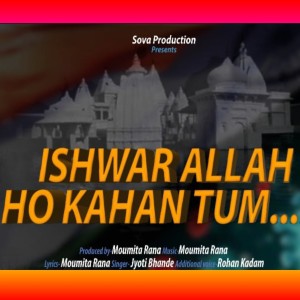 收聽Jyoti Bhande的Ishwar Allah Ho Kahan Tum歌詞歌曲