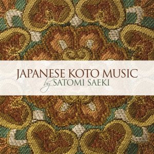 ดาวน์โหลดและฟังเพลง Isuzugawa “The Holy River of Isuzu” พร้อมเนื้อเพลงจาก Satomi Saeki