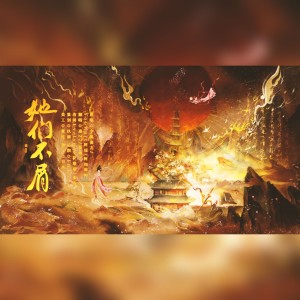 Listen to 她们不屑 (cover: 令狐襄儿|YoGHurt阿瑶|阿扣叩叩) (完整版) song with lyrics from 玖颜er