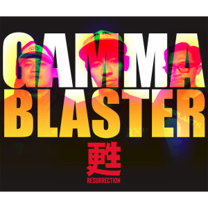 Album Never Back Off from GAMMA BLASTER