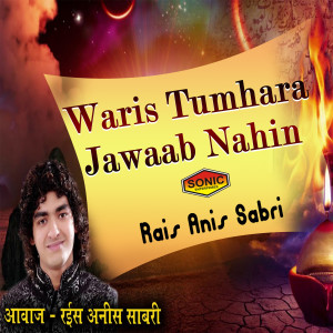 ดาวน์โหลดและฟังเพลง Rahmat Barse Har Dam Waris Ki Nagariya Mein พร้อมเนื้อเพลงจาก Rais Anis Sabri