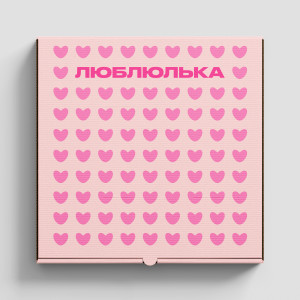 Album Люблюлька from Turbosh