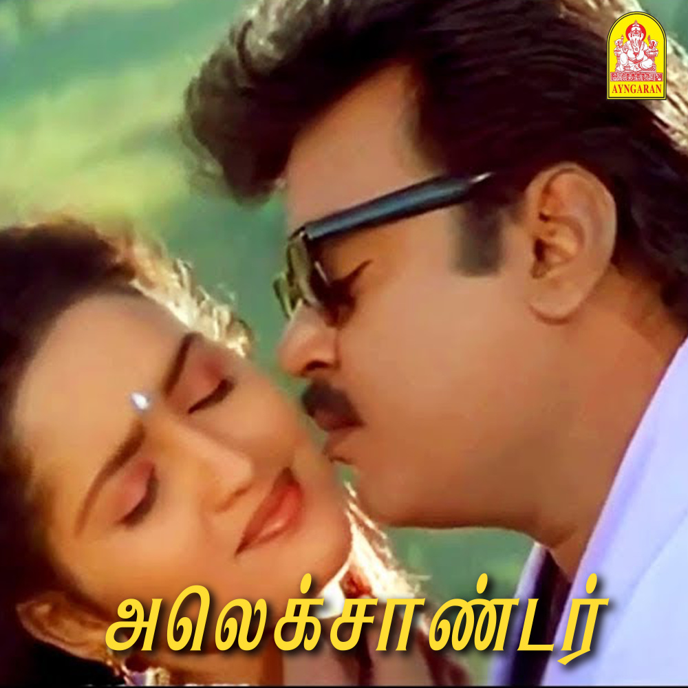 Rajarajan Nane