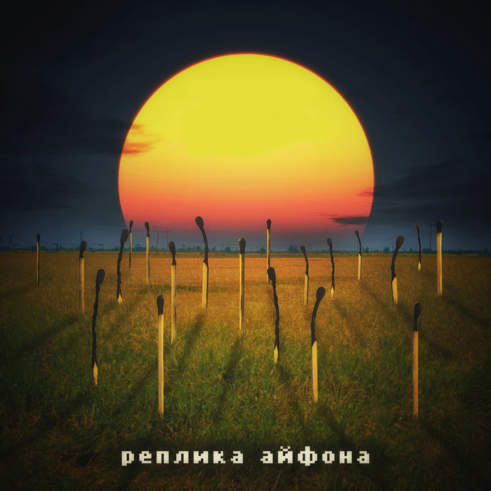 Реплика айфона