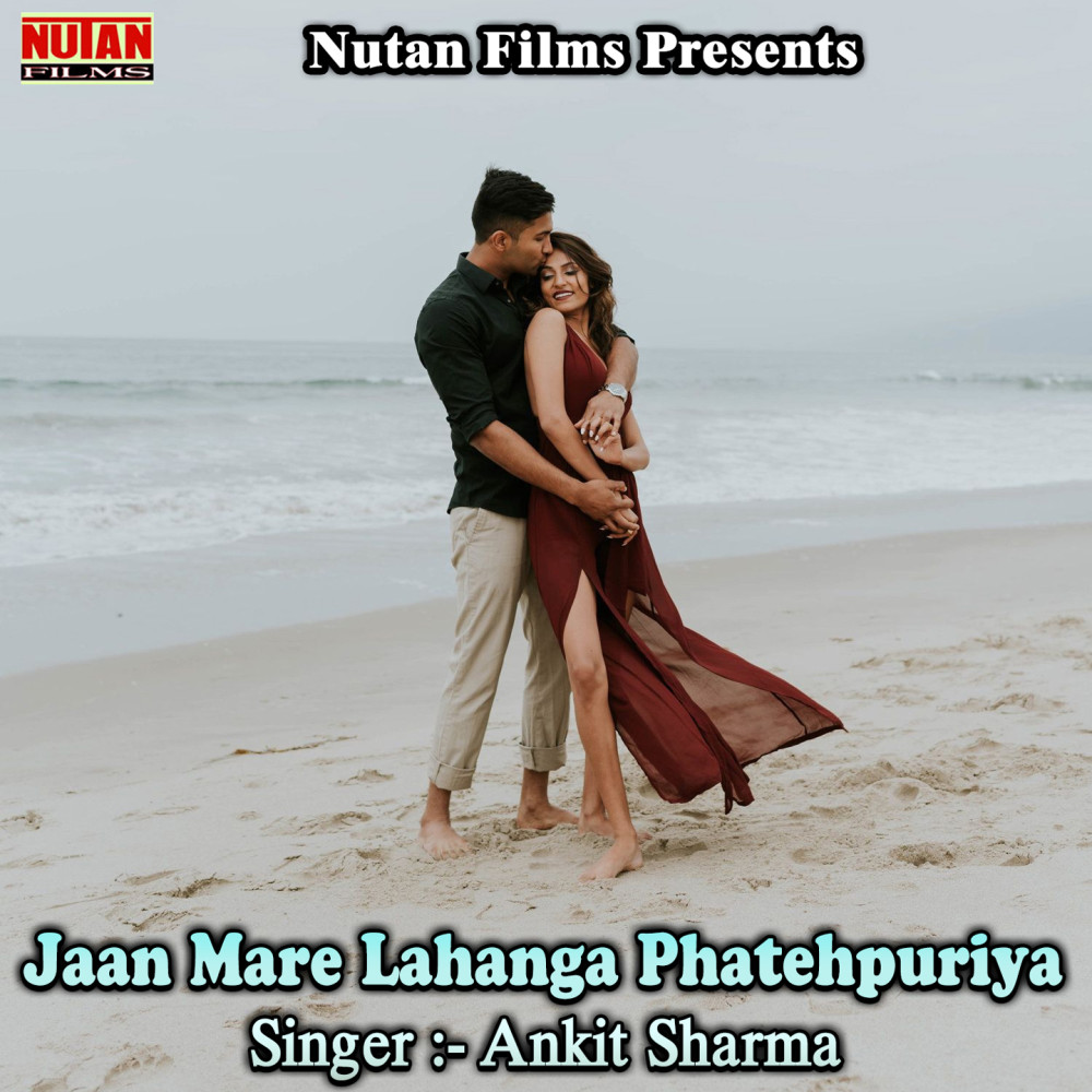 Jaan Mare Lahanga Phatehpuriya