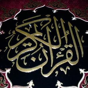 收聽الشيخ الحذيفي的سورة الواقعة歌詞歌曲