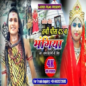 Album Tani Pis Da Na Bhangiya from Sagar Singh