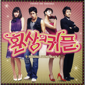 Listen to Want U! song with lyrics from 池英善