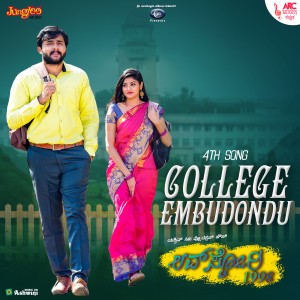 ดาวน์โหลดและฟังเพลง College Embudondu (From "Love Story 1998") พร้อมเนื้อเพลงจาก Chethan Naik