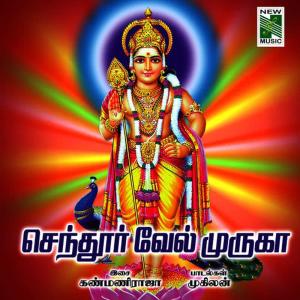 收聽Bombay Saradha的Malayum Malaialgaum歌詞歌曲