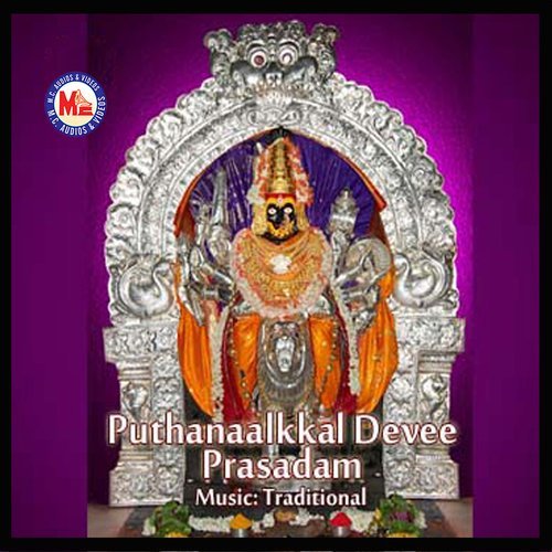 Puthannalkkal Devi