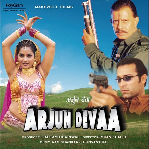 Sawan Aayo Re (Arjun Devaa / Soundtrack Version)