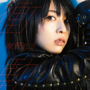 收聽綾野真白的Syoudou (Instrumental)歌詞歌曲