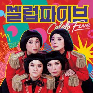 收聽Celeb Five的Shutter (feat. Duck Hwa Lee)歌詞歌曲