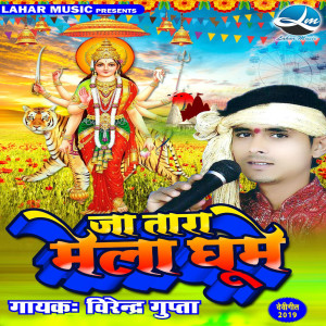 Album Ja Tara Mela Ghume from Virendra Gupta