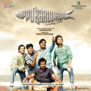 อัลบัม Uppu Karuvadu (Original Motion Picture Soundtrack) ศิลปิน Steeve Vatz