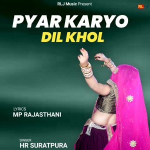 收聽HR SURATPURA的Pyar Karyo Dil Khol歌詞歌曲