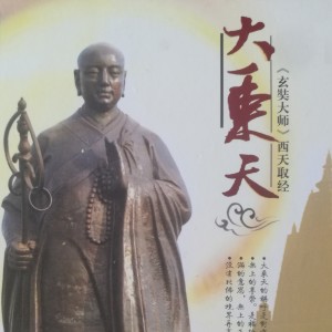 收聽程池的大乘天歌詞歌曲