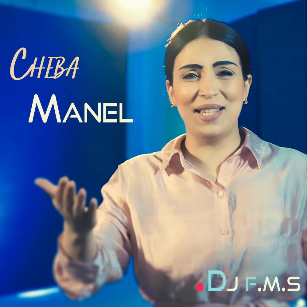 kan khatini tolba ghadi nwali netmacha bel ketba (feat. Cheba Manel)