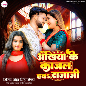 Listen to Ankhiya Ke Kajal Haw Rajaji song with lyrics from Neha Singh Nistha