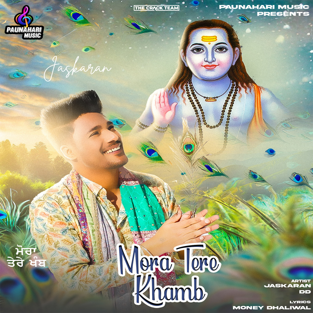 Mora Tere Khamb