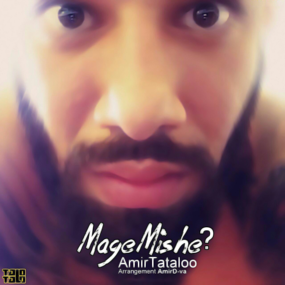 Mage Mishe