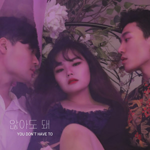Dengarkan You Don't Have To (Inst.) lagu dari Park Ji Eun dengan lirik