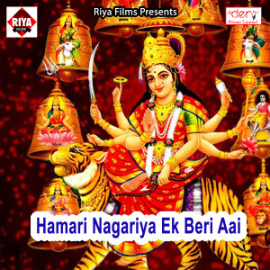 Album Hamari Nagariya Ek Beri Aai from Tej Narayan
