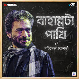 Debdeep Mukhopadhyay的專輯Bahanno Ta Pakhi (From "Onko Ki Kothin") - Single