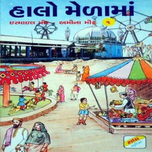 Halo Medama, Vol. 1 dari Ismail Meer