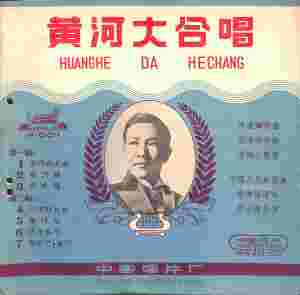 收聽中國人民解放軍歌舞團的黃河船伕曲歌詞歌曲