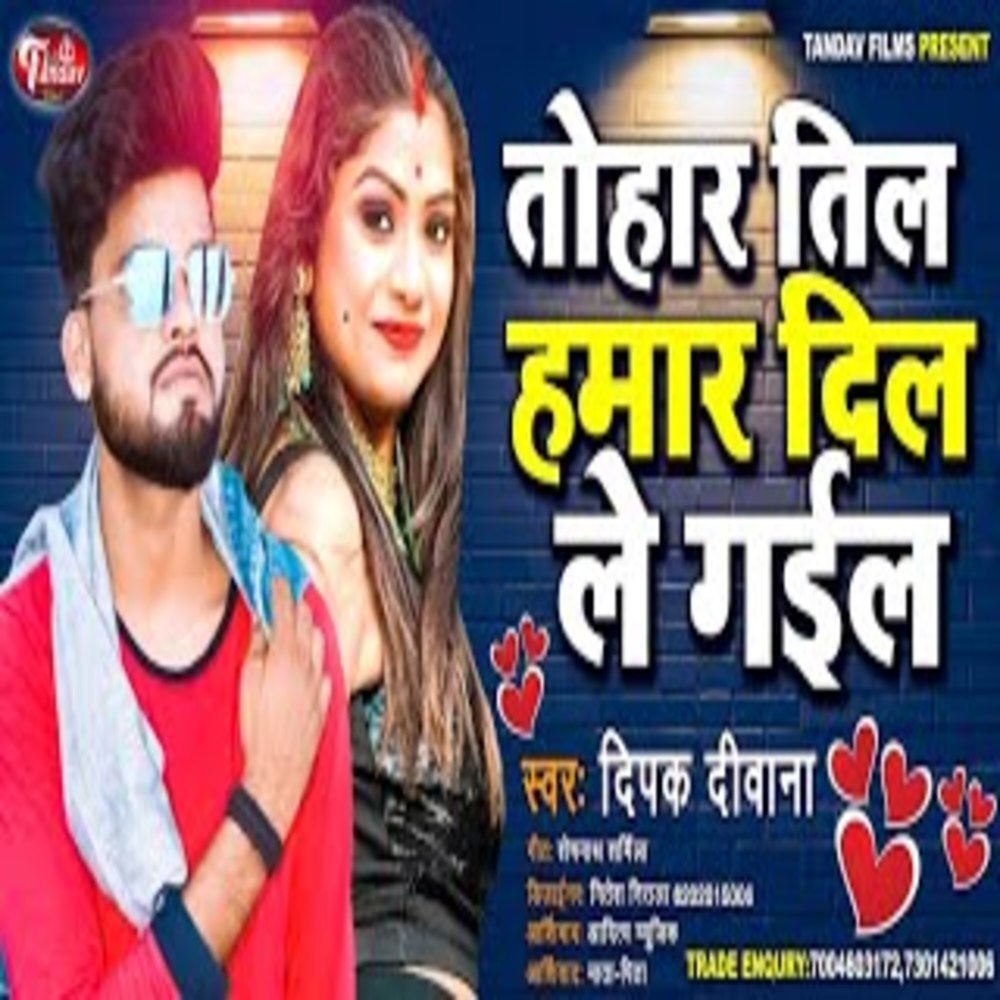 Tohar Til Humar Dil Le Gail