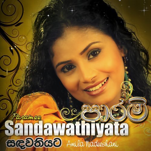 Sandawathiyata