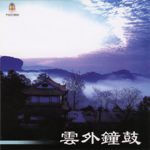 收聽名將的觀自在--二胡 (二胡)歌詞歌曲