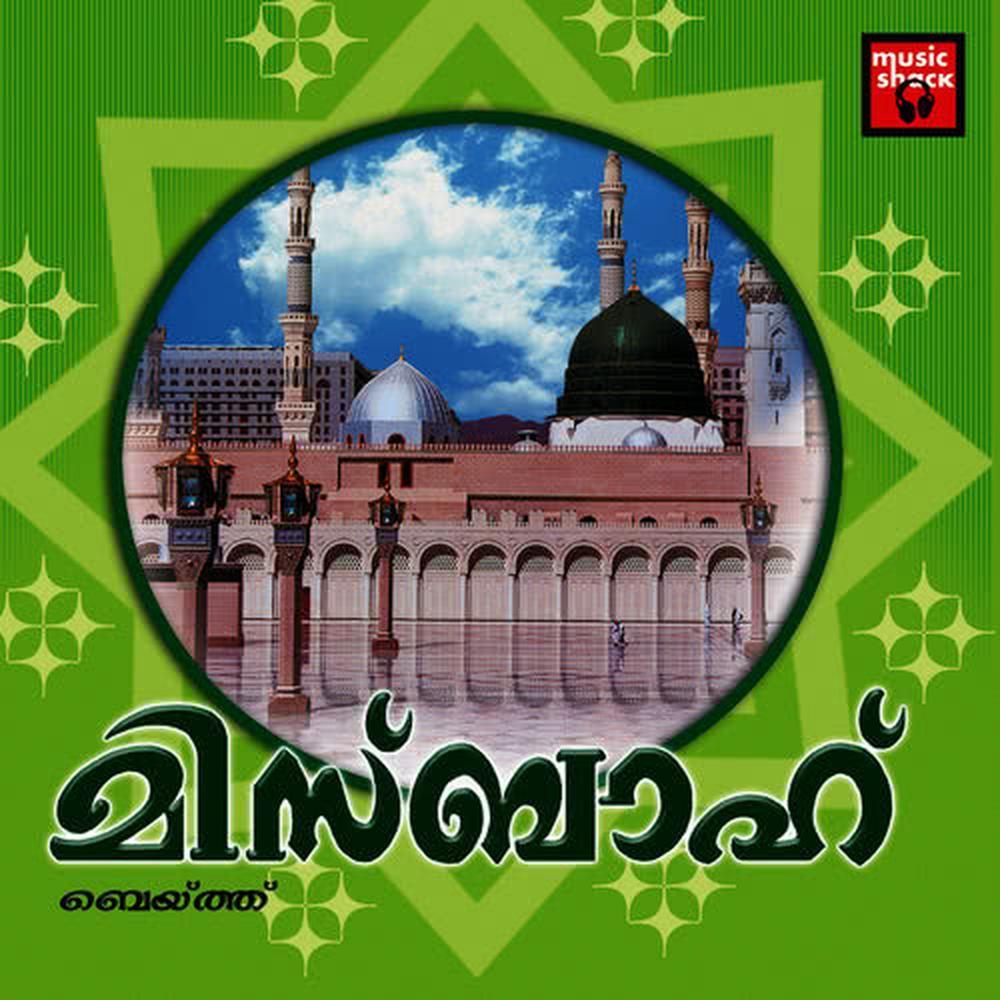 Assalathu Alannabi