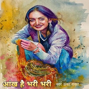 Listen to Aankh Hai Bhari Bhari song with lyrics from Usha Rawat