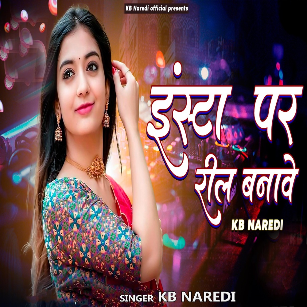 Insta Par Reel Banave (Explicit)